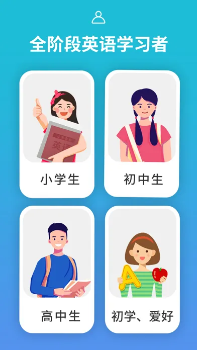 从零开始学音标-零基础学英语 স্ক্রিনশট
