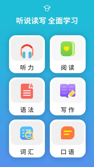 从零开始学音标-零基础学英语 স্ক্রিনশট