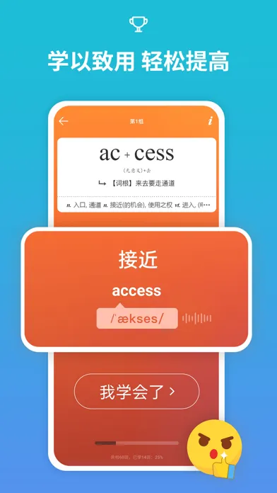 从零开始学音标-零基础学英语 স্ক্রিনশট