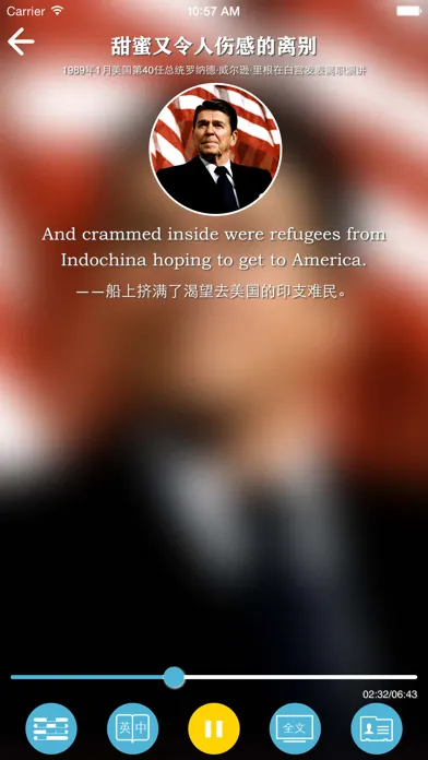每日英语听力-轻松听懂新闻练口语 স্ক্রিনশট