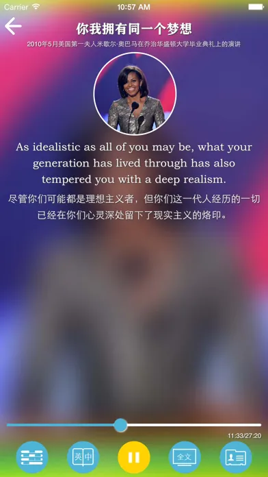 每日英语听力-轻松听懂新闻练口语 স্ক্রিনশট