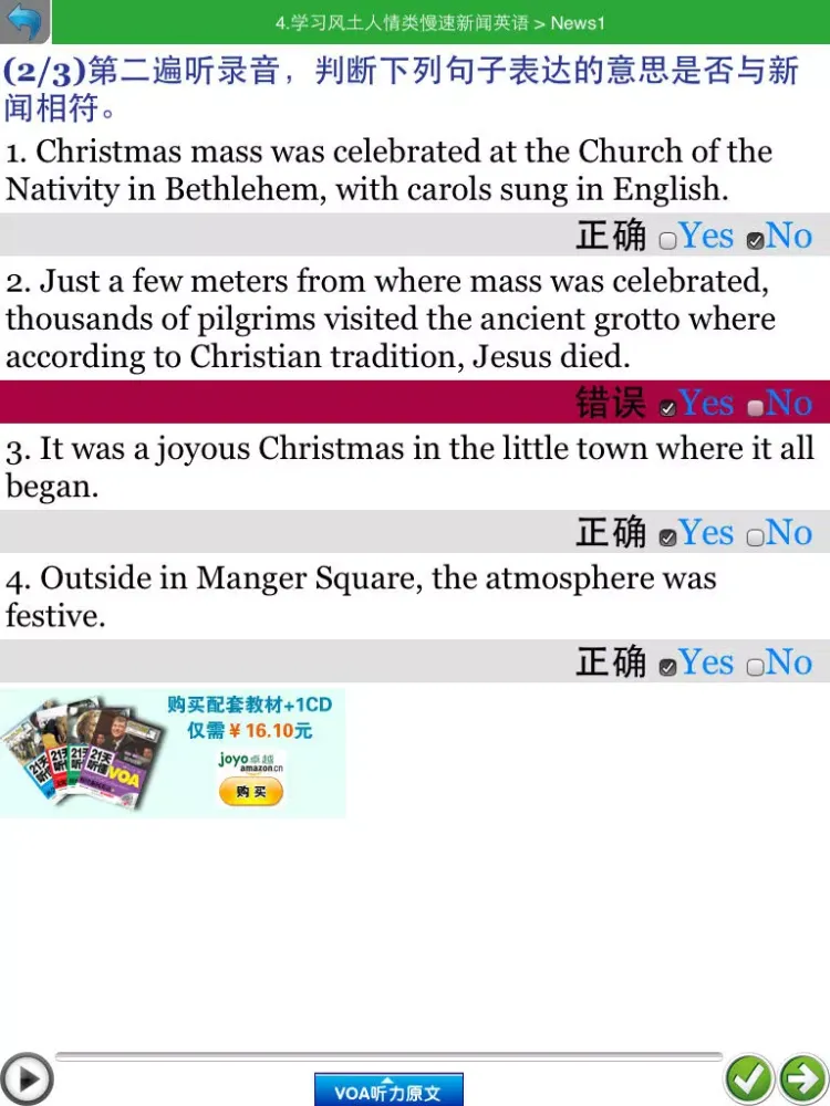 VOA社会新闻精听版（2012-2013） iPad 应用截图