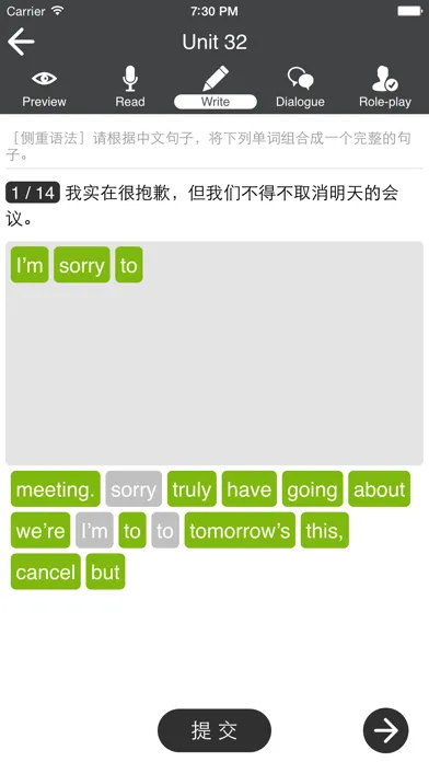 新概念英语日常口语-外教1对1练习 Screenshots