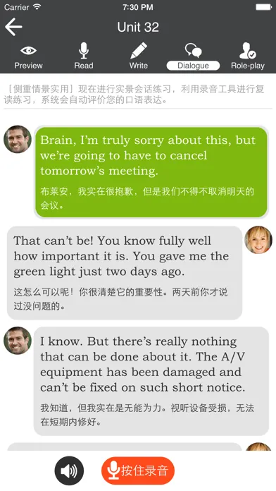 新概念英语日常口语-外教1对1练习 Screenshots