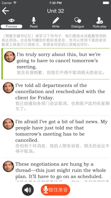 新概念英语日常口语-外教1对1练习 Screenshots