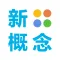 自学新概念英语全四册-免费单词口语听力零基础闯关