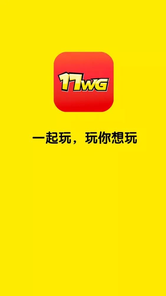 Capturas de pantalla de 一起玩游戏-最新最全的手机游戏