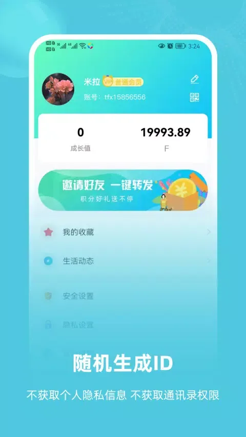 飞语 스크린샷