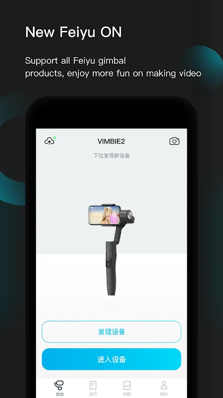 Feiyu ON Screenshots