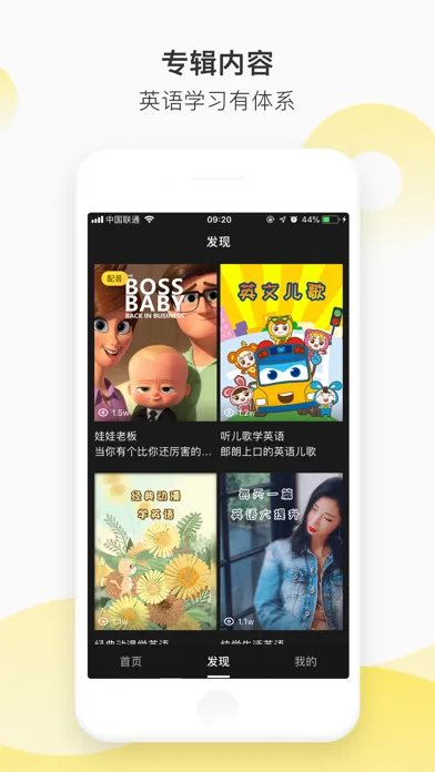 抖英-短视频学英语听力口语 سکرین شاٹس