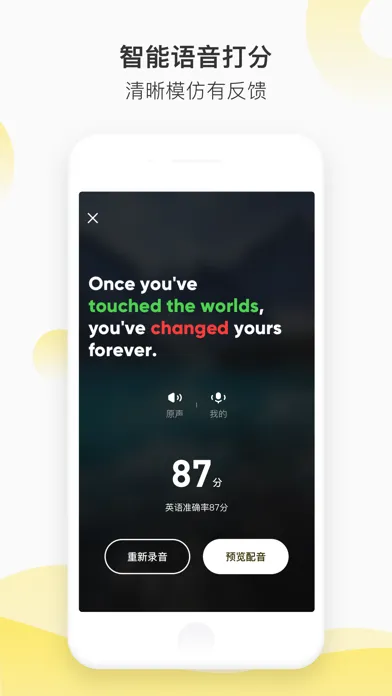 抖英-短视频学英语听力口语 سکرین شاٹس