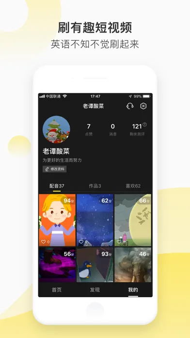 抖英-短视频学英语听力口语 سکرین شاٹس