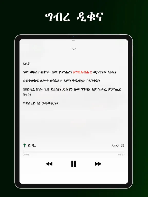Screenshot di Kidase Bet iPad 