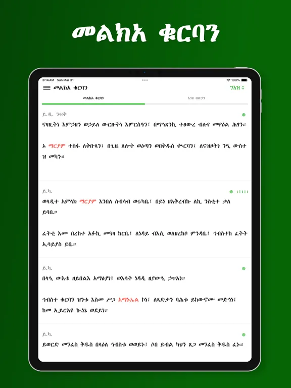 Screenshot di Kidase Bet iPad 