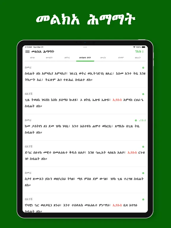 Screenshot di Kidase Bet iPad 