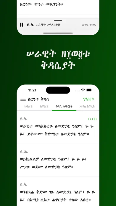 Screenshot di Kidase Bet