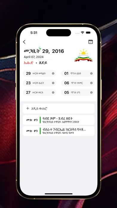Ethiopian Calendar & Holidays Ekran Görüntüleri