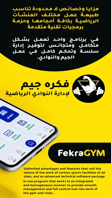 Capturas de pantalla de Fekra GYM Management System