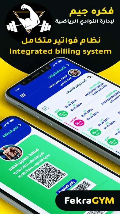 Capturas de pantalla de Fekra GYM Management System