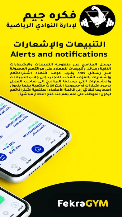 Capturas de pantalla de Fekra GYM Management System