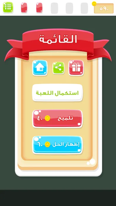Zrzuty ekranu الألغاز العجيبة
