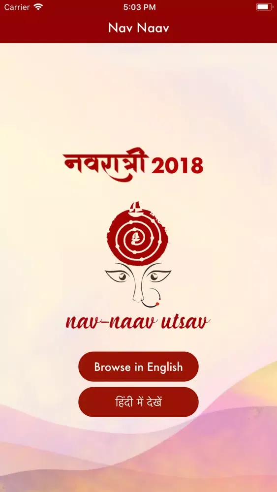 Capturas de tela do NavNaav Navratri