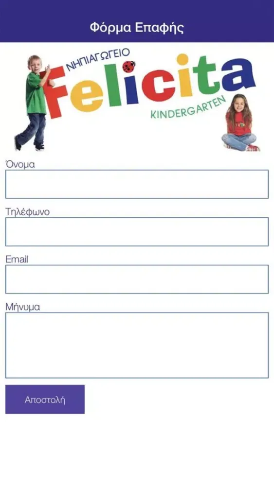 Felicita Kindergarten應用截圖