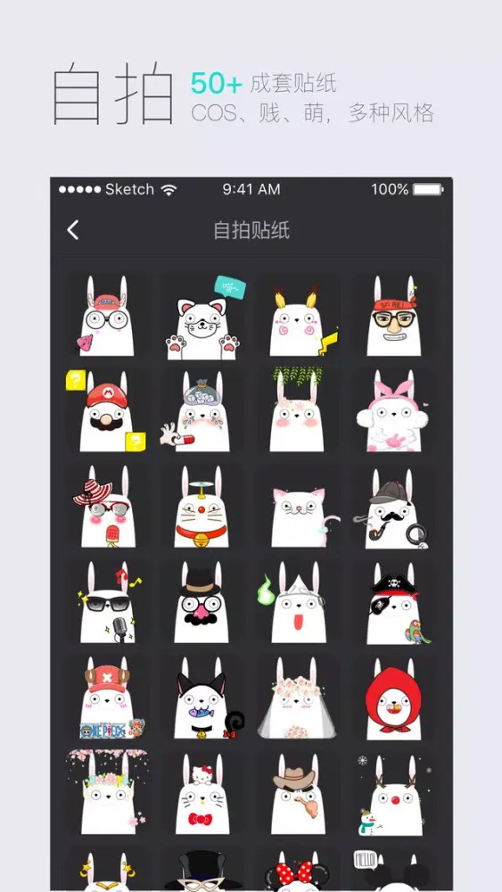 羞兔贴纸 스크린샷