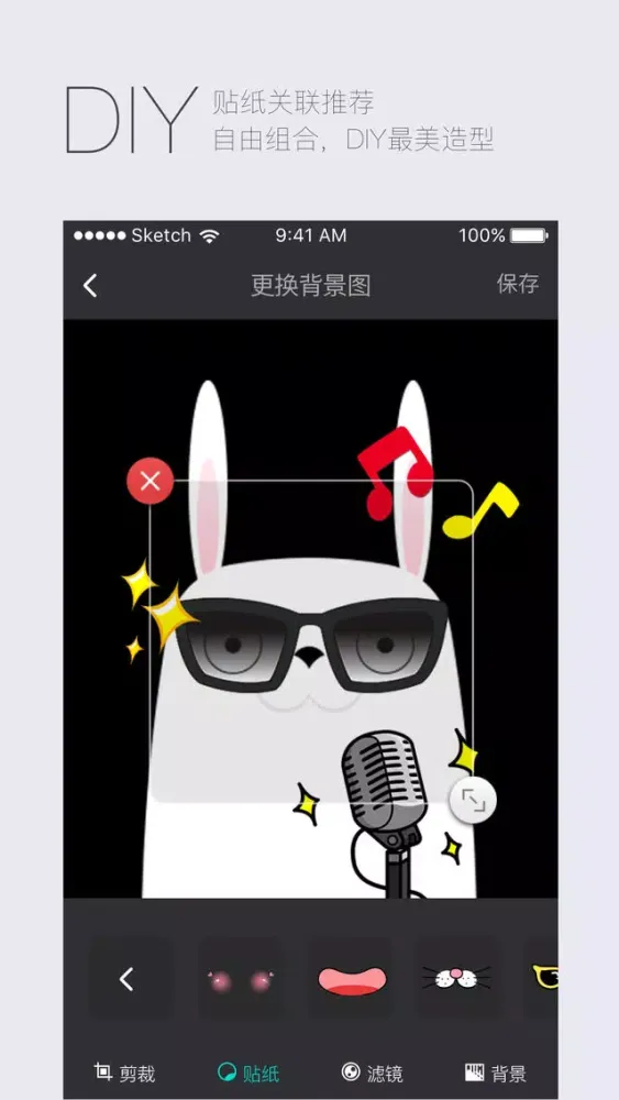 羞兔贴纸 스크린샷