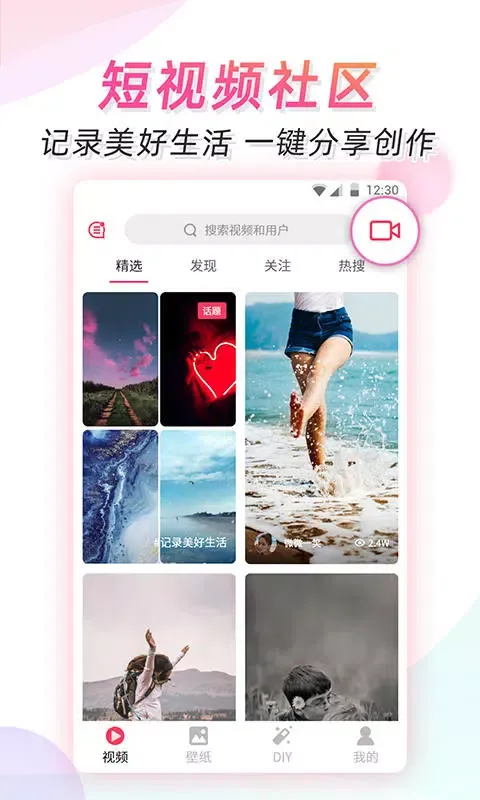 Captures d'écran de 微视频壁纸