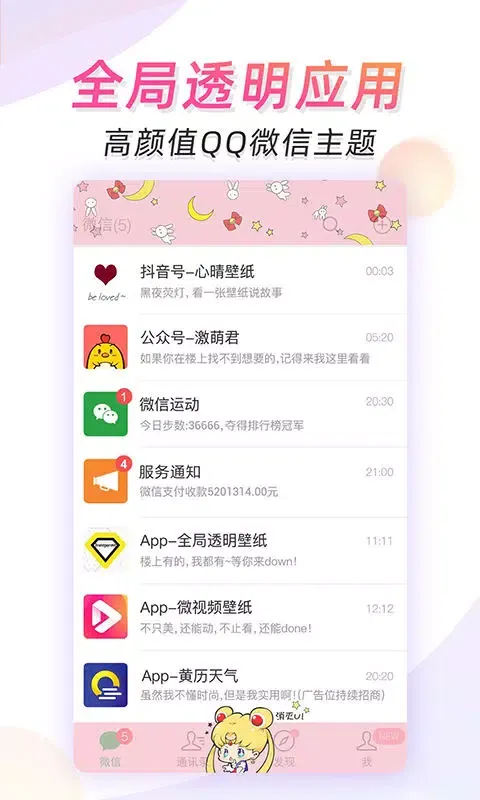 Captures d'écran de 微视频壁纸