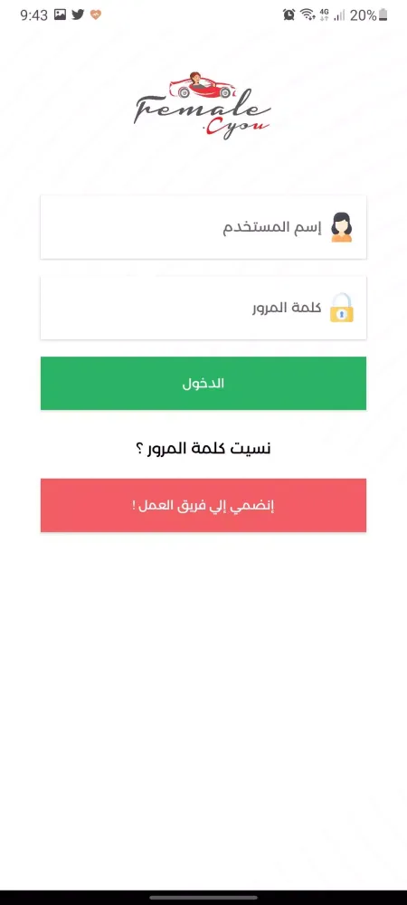 صور Female Captain