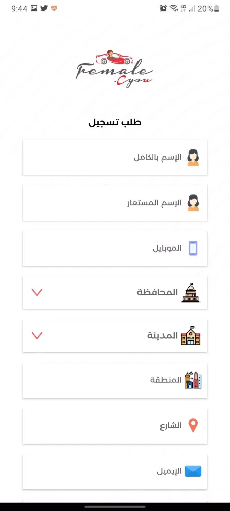 صور Female Captain
