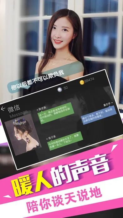 我的总裁女友-随身女友养成游戏应用截图