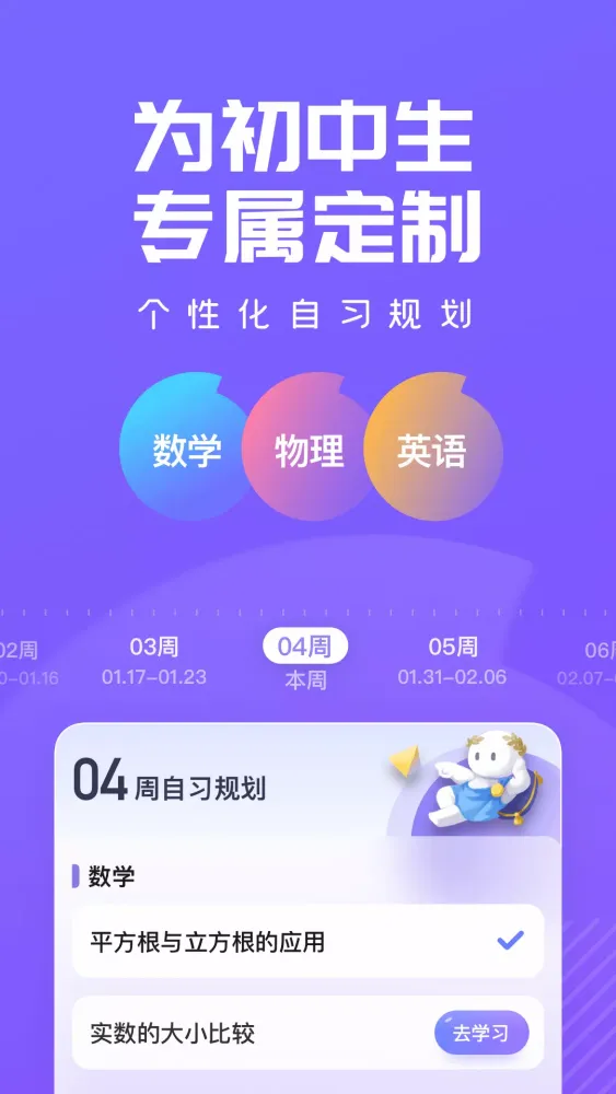 Скриншоты 海豚自习