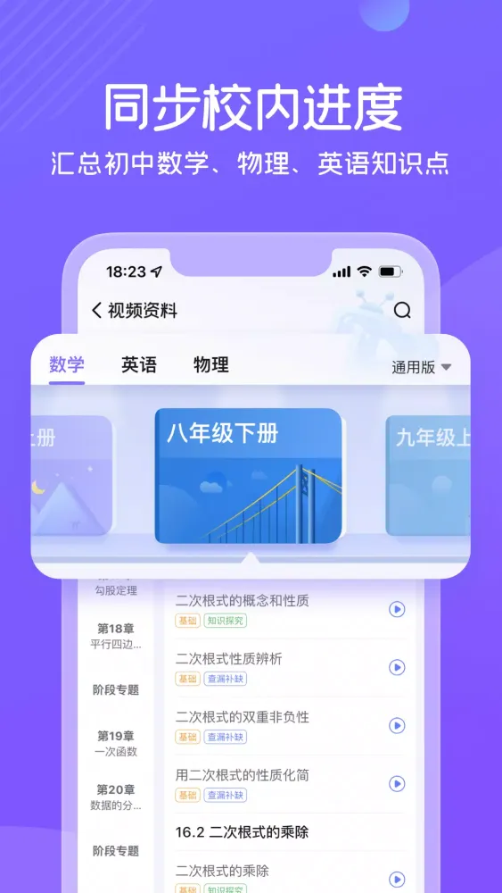 Скриншоты 海豚自习