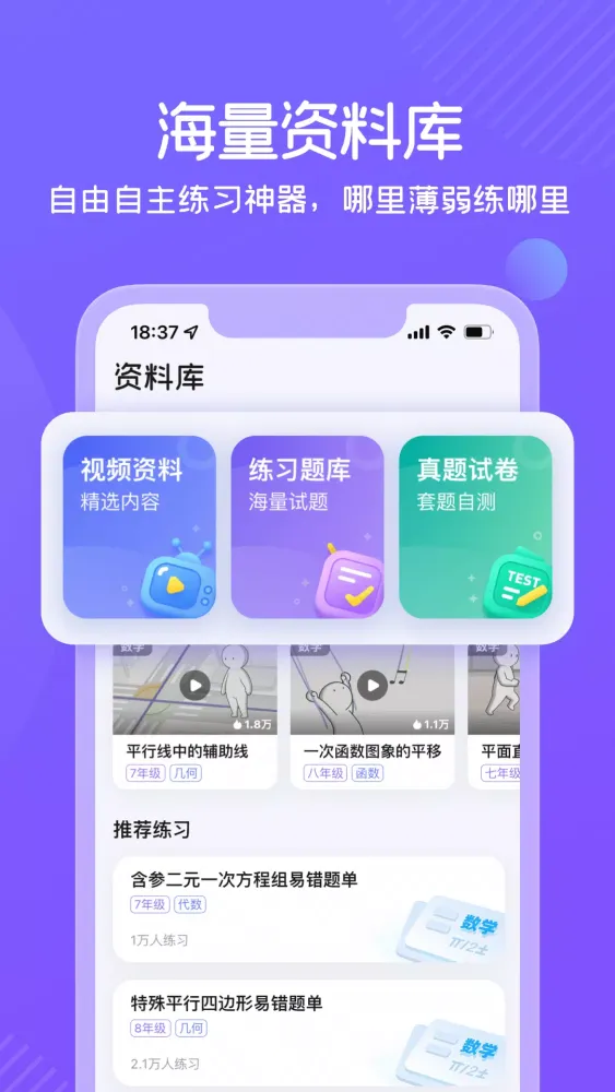 Скриншоты 海豚自习