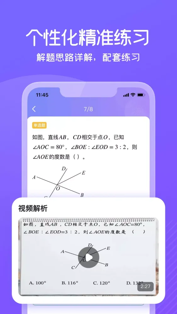 Скриншоты 海豚自习
