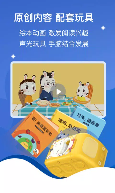 小斑斑月龄盒的應用截圖2