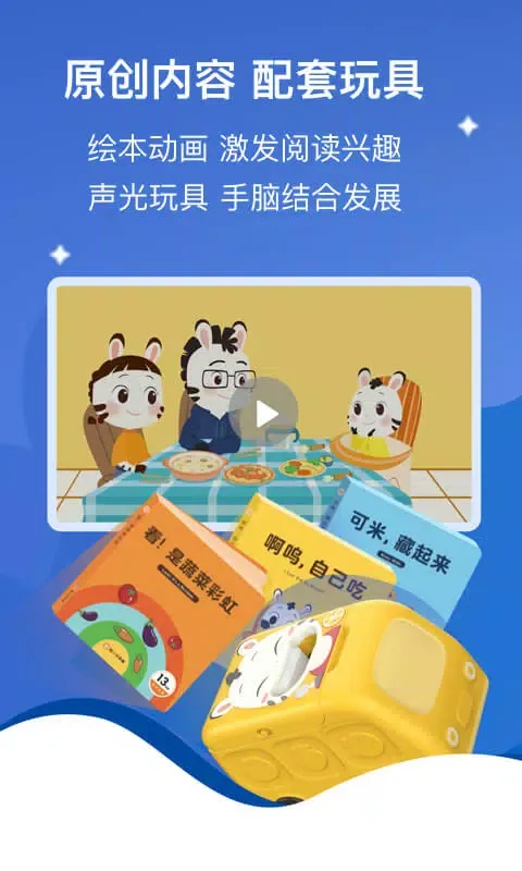 Ảnh chụp màn hình của 小斑斑月龄盒