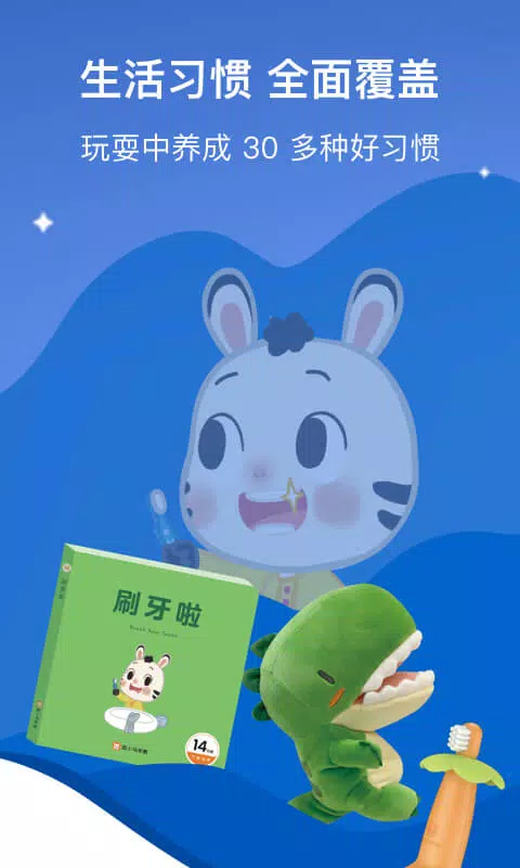 小斑斑月龄盒的應用截圖3
