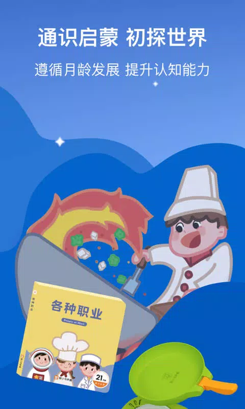 小斑斑月龄盒的應用截圖4