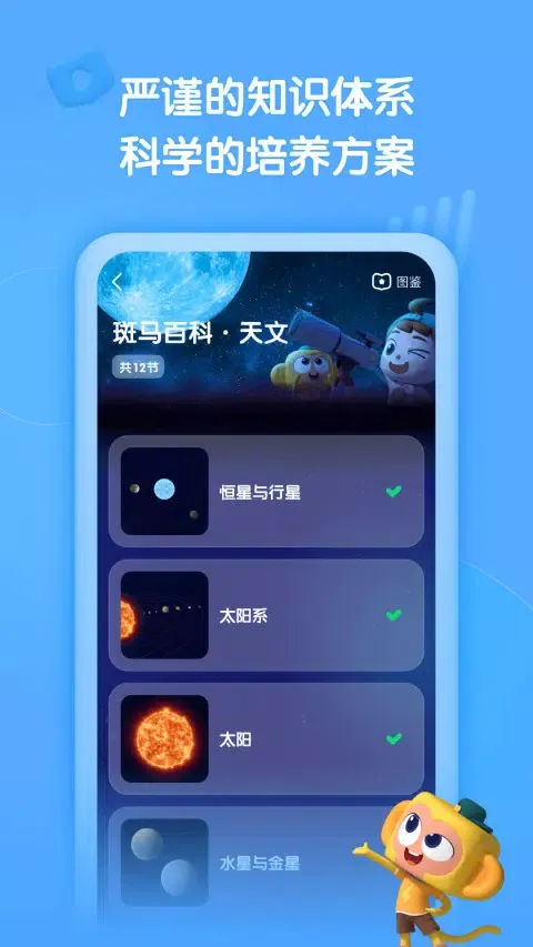 Capturas de pantalla de 斑马百科