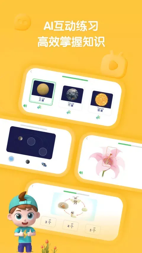 Capturas de pantalla de 斑马百科