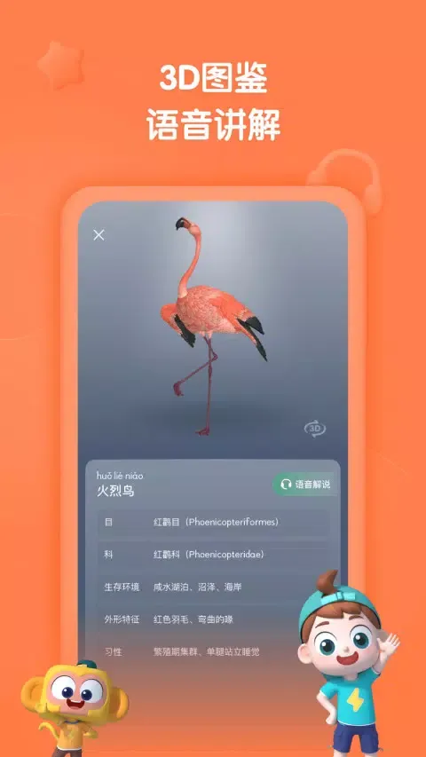 Capturas de pantalla de 斑马百科