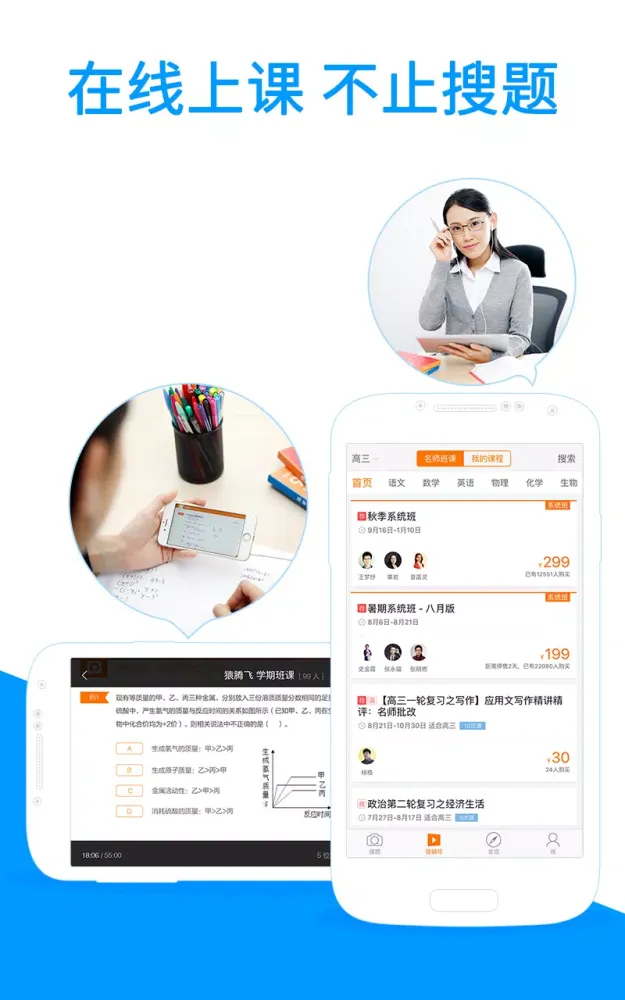小猿搜题 Ekran Görüntüleri