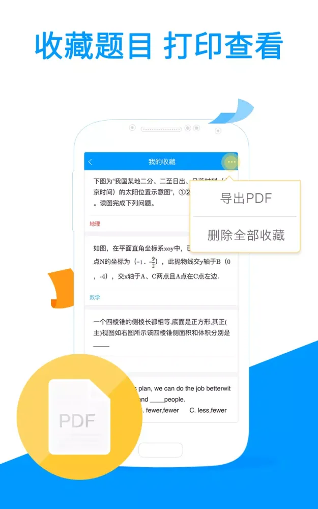 小猿搜题 Ekran Görüntüleri