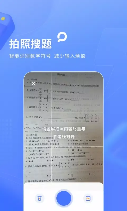 Tangkapan skrin 火星搜题