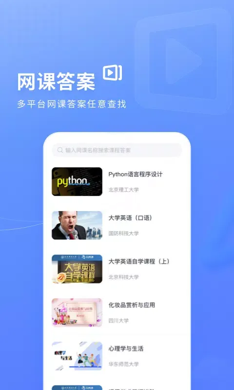 Tangkapan skrin 火星搜题