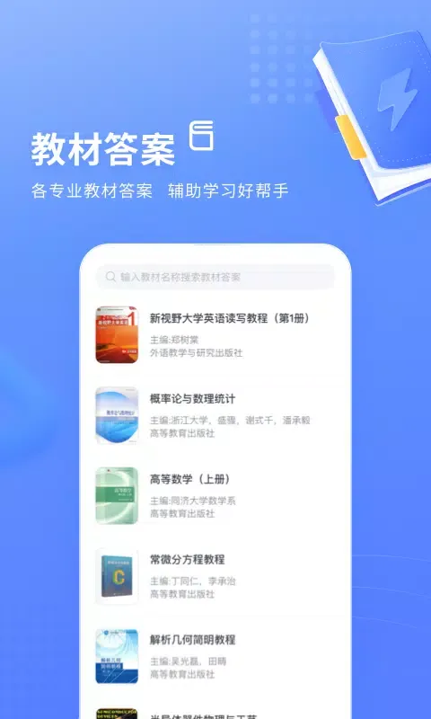Tangkapan skrin 火星搜题